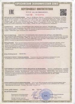 2015.03.03 Люберцы - Автоматические коллекторные приводы, моторедукторы и электродвигатели постоянного тока 24V торговой марки CAME.