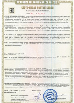 2015.03.11 Люберцы - Приборы и аппаратура для систем охранной сигнализации: Шлагбаумы электромеханические марки NICE.