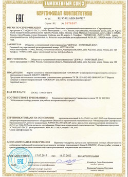 2015.03.20 Люберцы - Блоки управления электроприводами, торговой марки CAME.