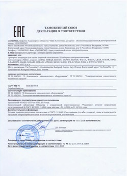 2021.05.21 Люберцы - Ворота противопожарные автоматические рулонные марки DoorHan.