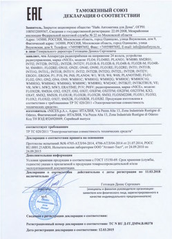 2021.06.17 Люберцы - Ворота противопожарные стальные подъемно-секционные марки DoorHan.